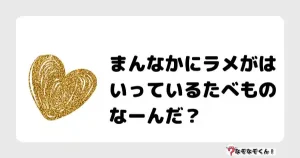 なぞなぞクイズ（小学生むずかしい）3102イラスト・絵・ヒント・答え付き問題・無料・ひとりでぼうけんにいったよ、どこにいった？